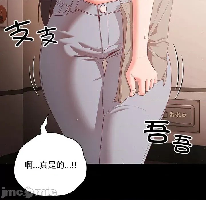 幸福來得太突然 / 突然成為公寓管理員  175/201