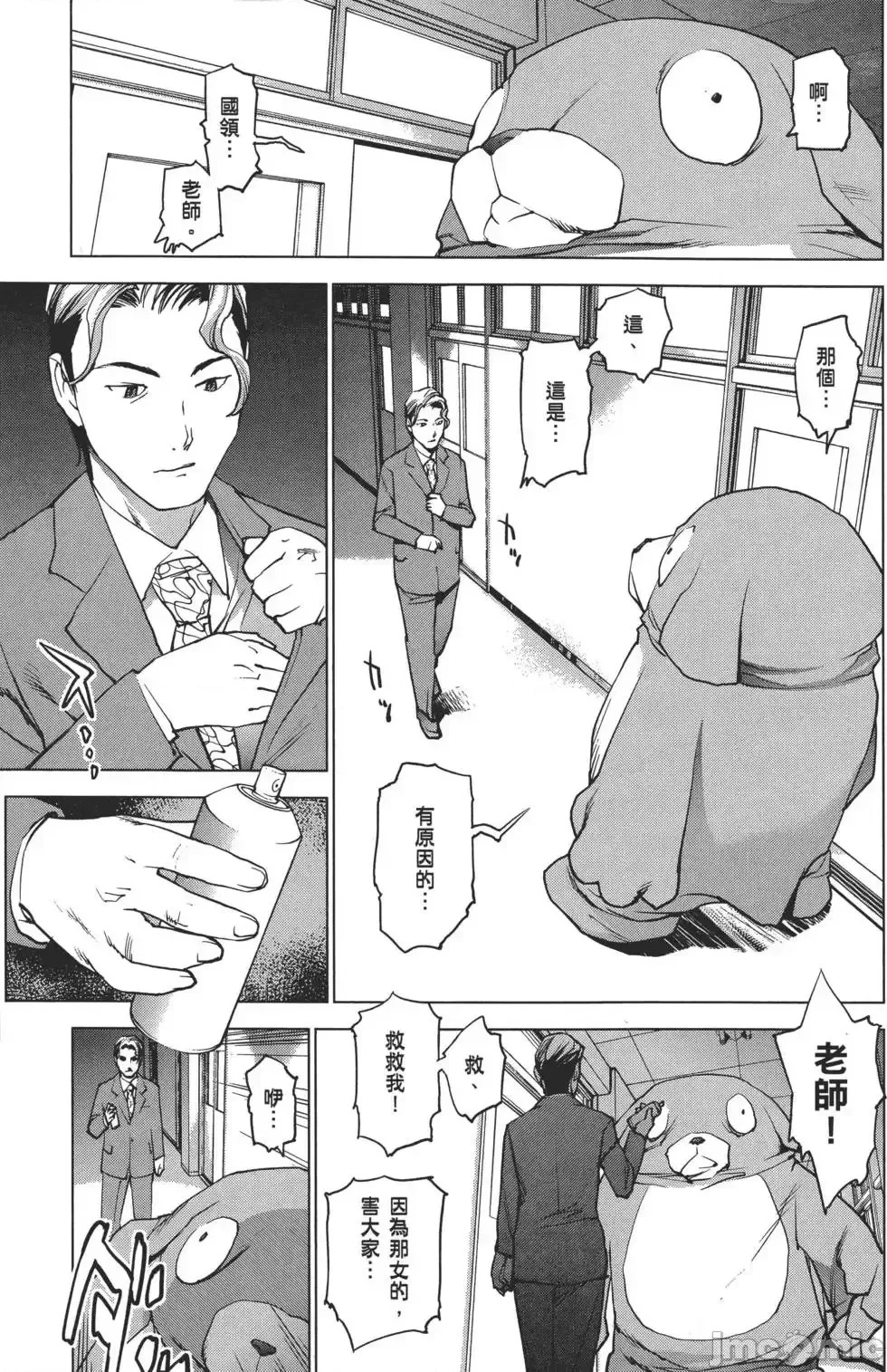 [稻光伸二]性食鬼  198/224