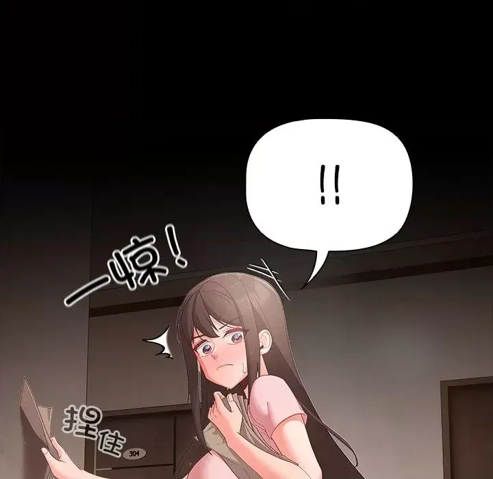 幸福來得太突然 / 突然成為公寓管理員  124/201