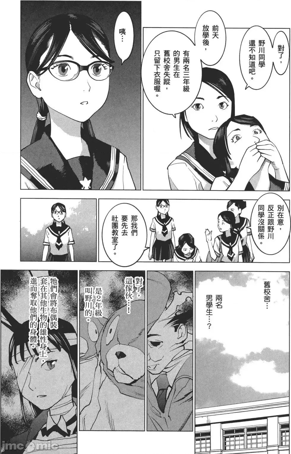 [稻光伸二]性食鬼  126/224
