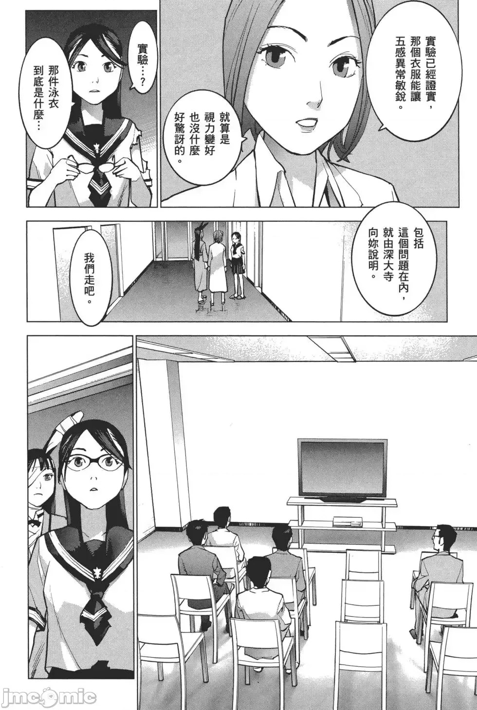 [稻光伸二]性食鬼  77/224