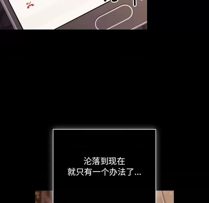 幸福來得太突然 / 突然成為公寓管理員  33/252