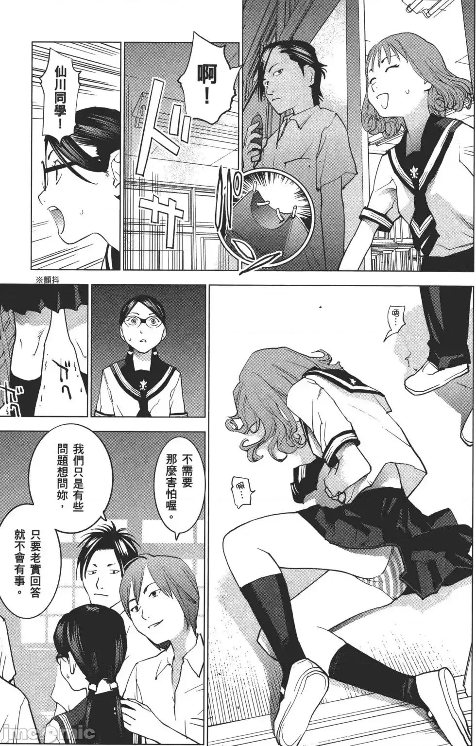 [稻光伸二]性食鬼  142/224