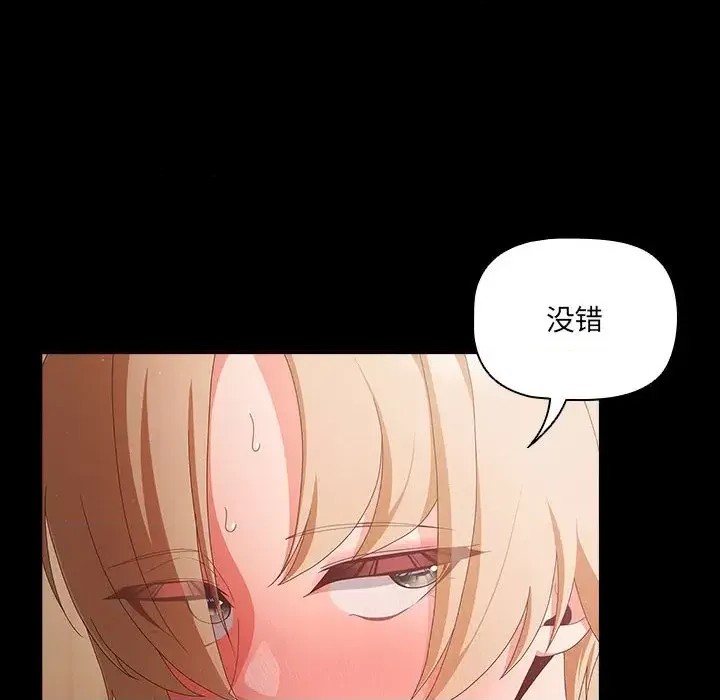 幸福來得太突然 / 突然成為公寓管理員  146/194