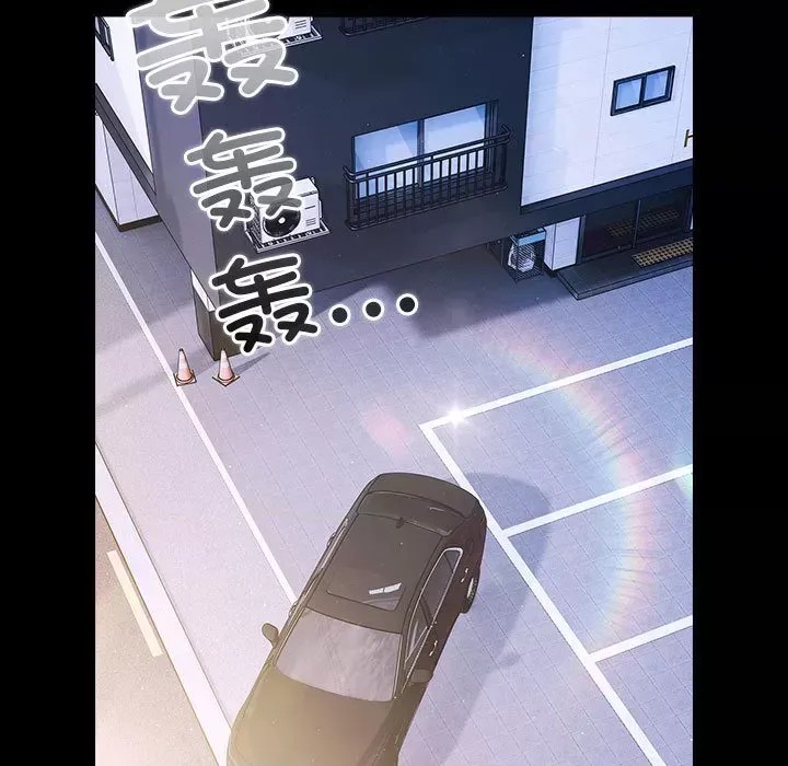 幸福來得太突然 / 突然成為公寓管理員  107/201