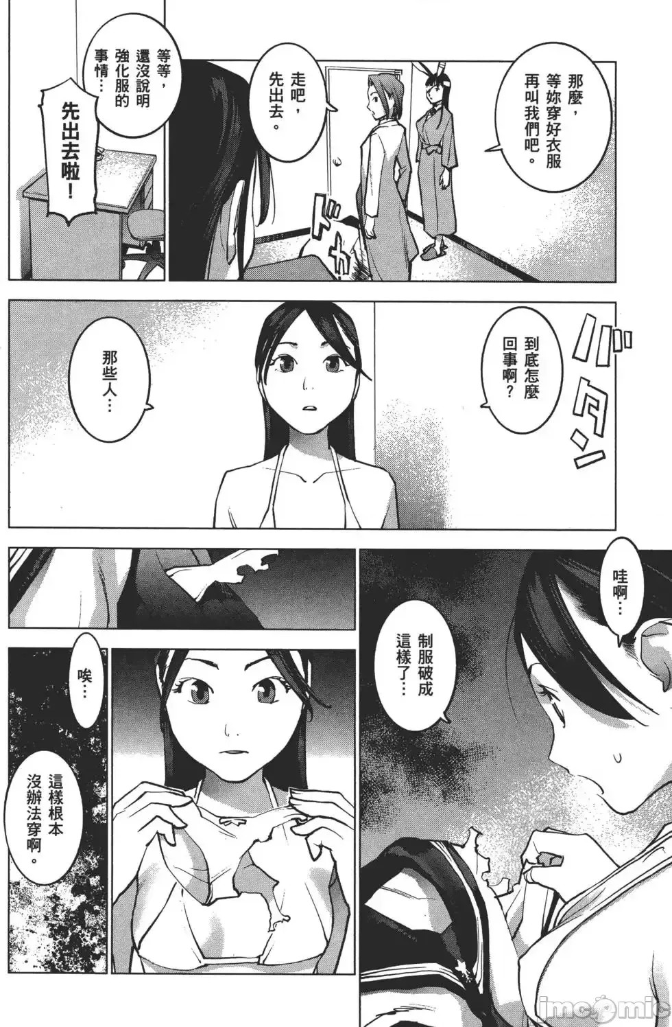 [稻光伸二]性食鬼  75/224
