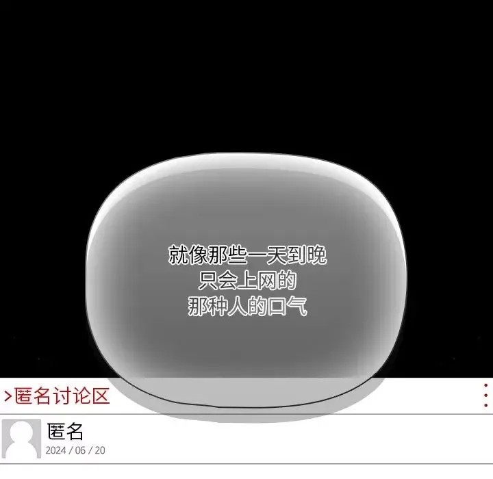 幸福來得太突然 / 突然成為公寓管理員  69/194
