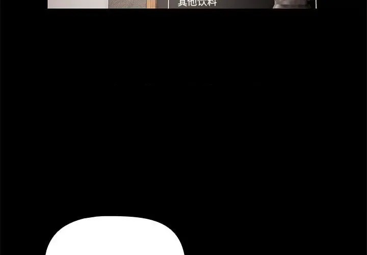 幸福來得太突然 / 突然成為公寓管理員  3/252