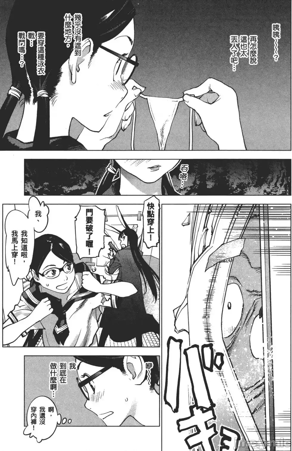 [稻光伸二]性食鬼  42/224