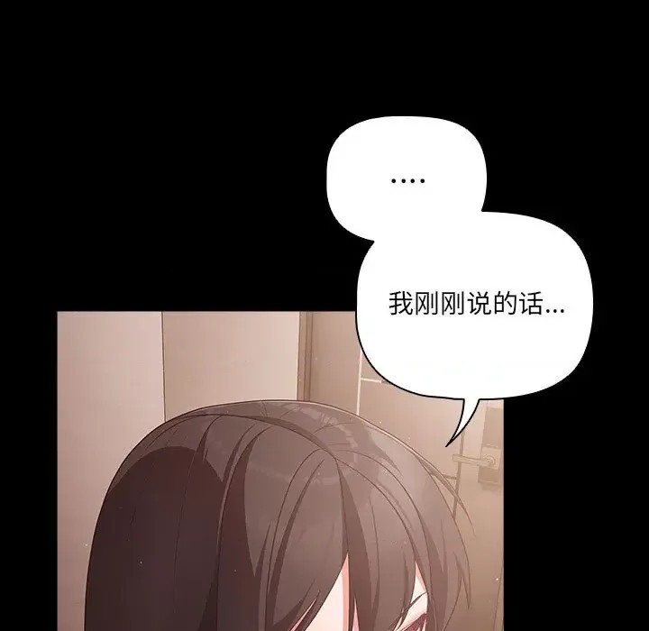 幸福來得太突然 / 突然成為公寓管理員  183/201