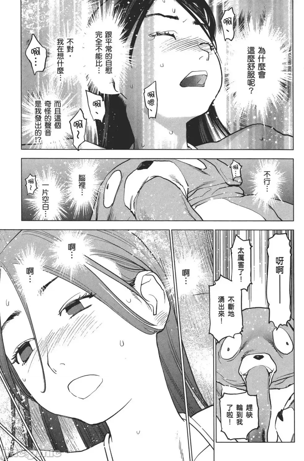 [稻光伸二]性食鬼  62/224