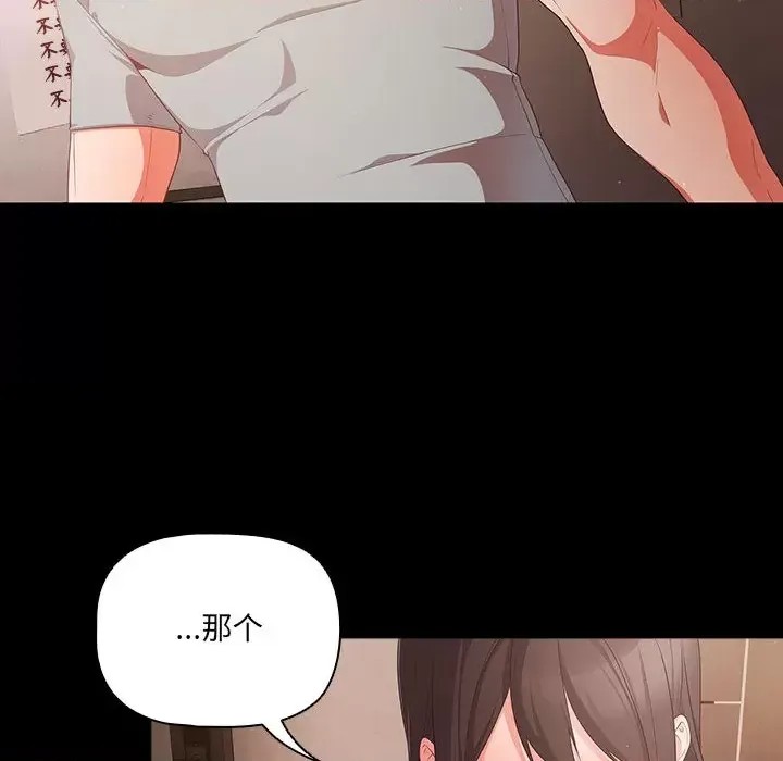 幸福來得太突然 / 突然成為公寓管理員  196/201