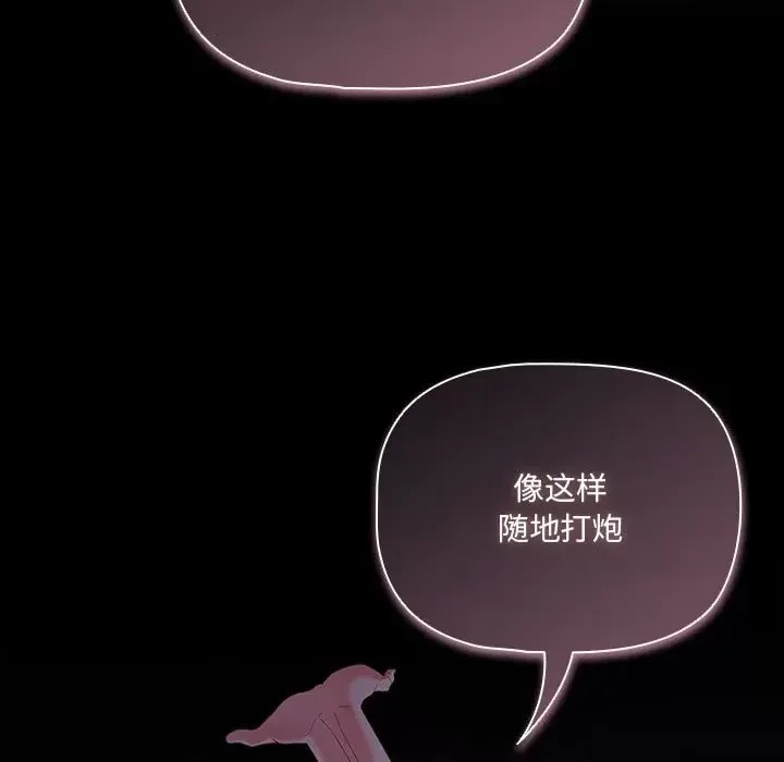幸福來得太突然 / 突然成為公寓管理員  173/194