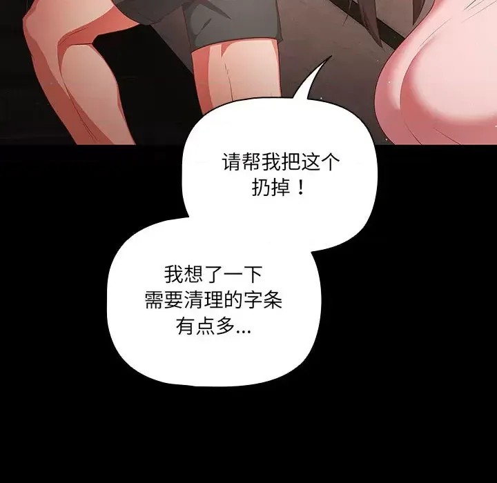 幸福來得太突然 / 突然成為公寓管理員  182/201