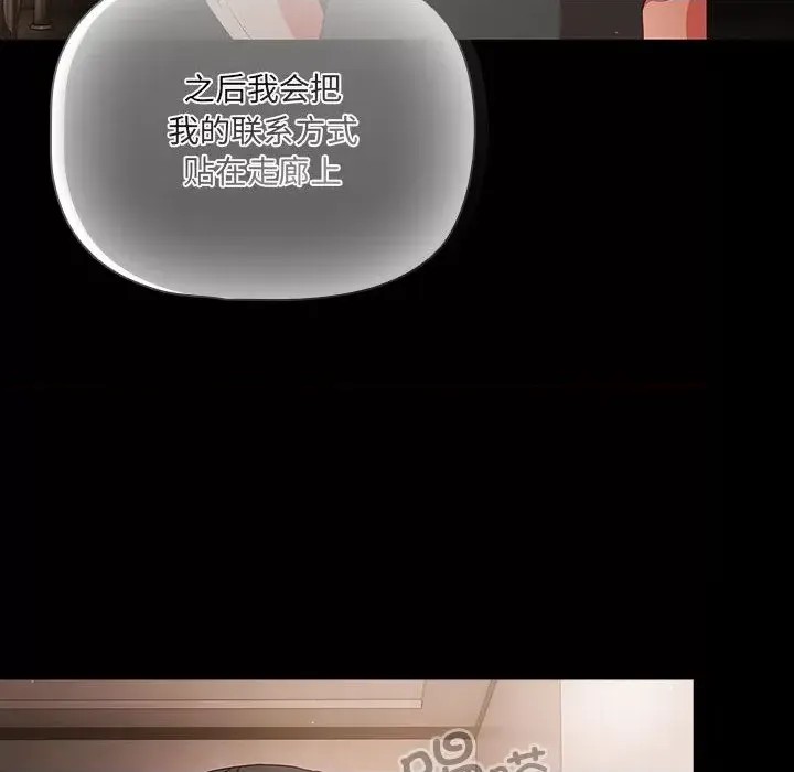 幸福來得太突然 / 突然成為公寓管理員  168/201