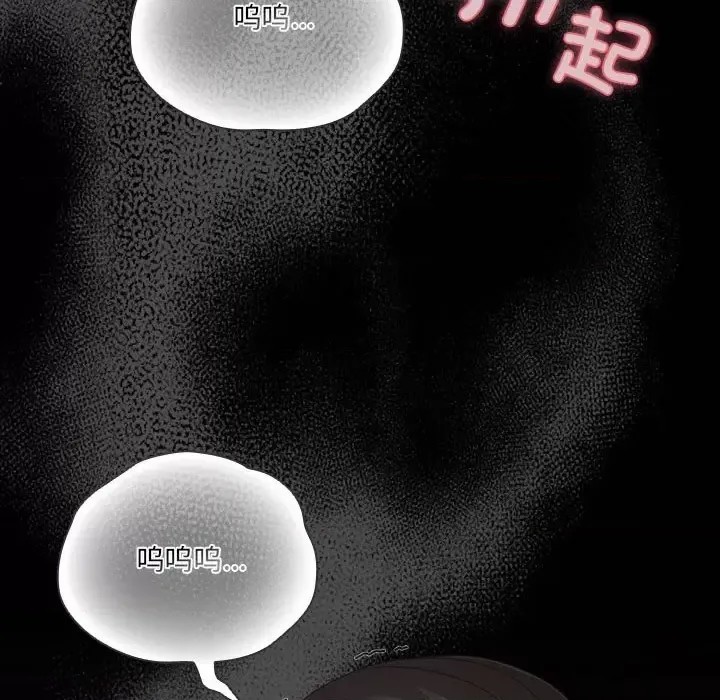 幸福來得太突然 / 突然成為公寓管理員  188/194