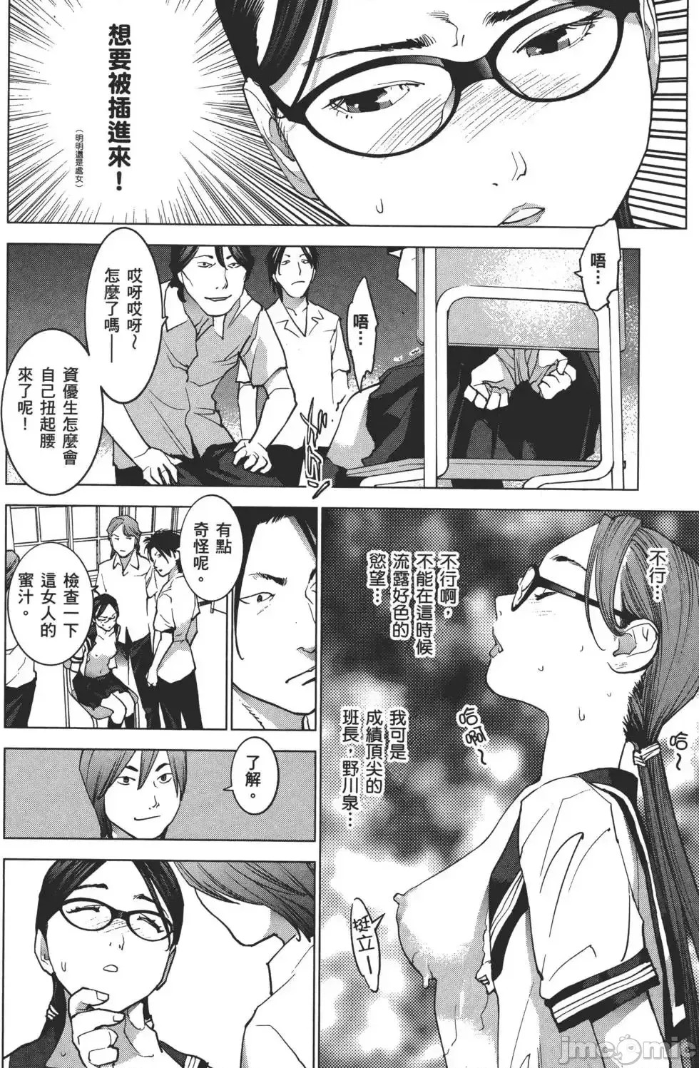 [稻光伸二]性食鬼  153/224