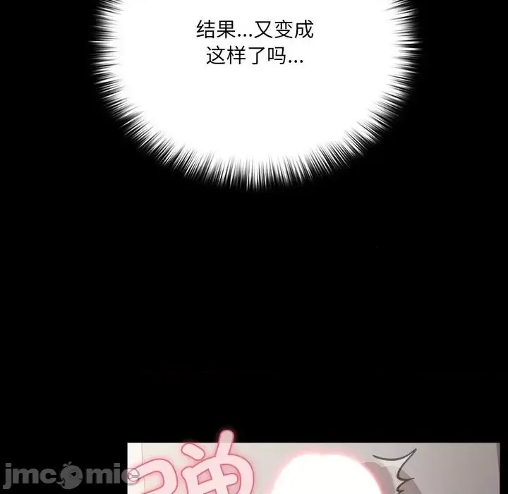 幸福來得太突然 / 突然成為公寓管理員  50/194