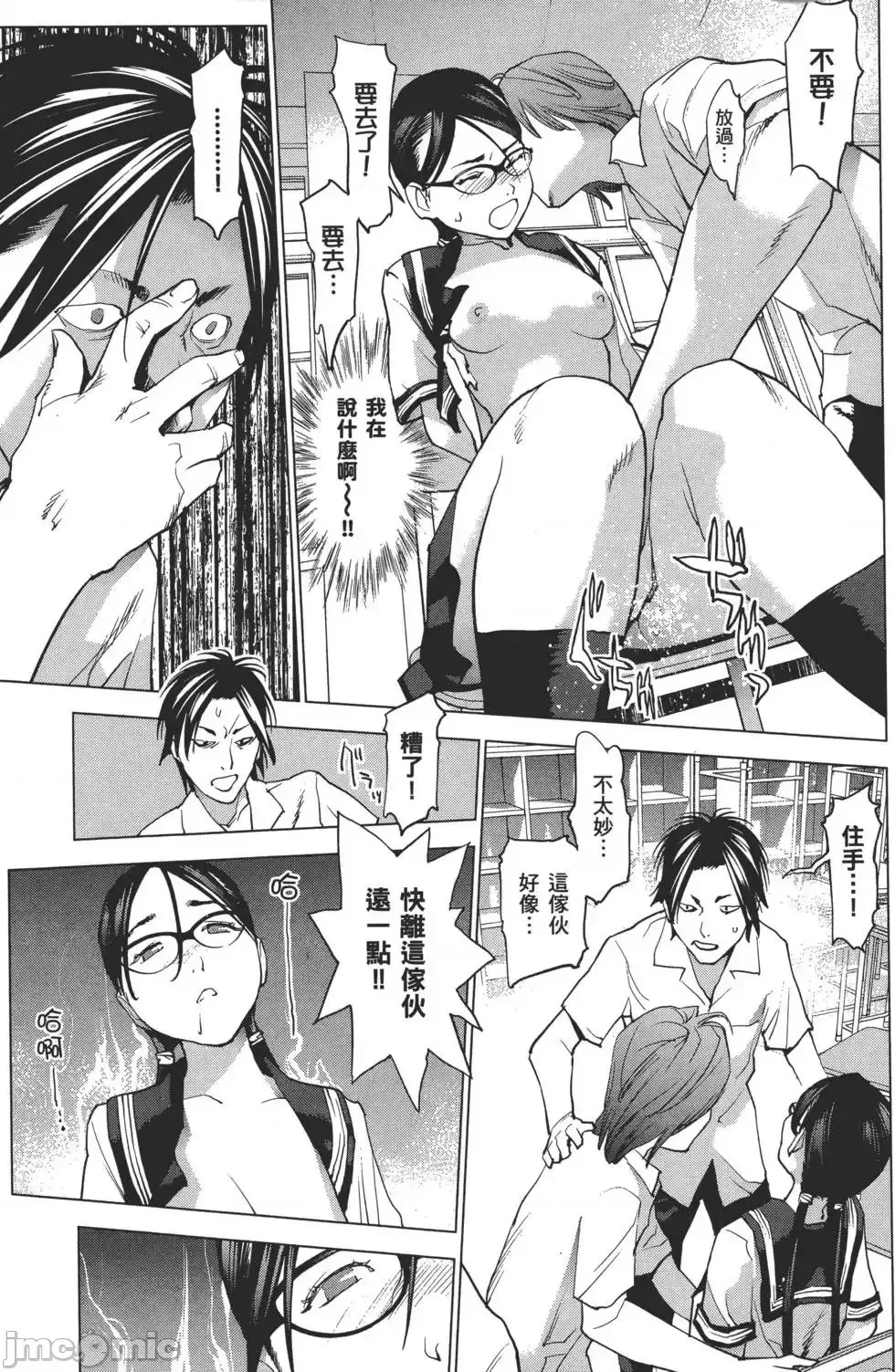 [稻光伸二]性食鬼  156/224