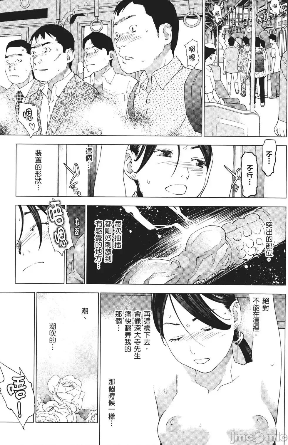[稻光伸二]性食鬼 單行本3 41/205