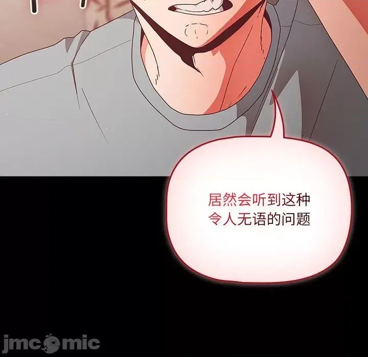 幸福來得太突然 / 突然成為公寓管理員  10/194