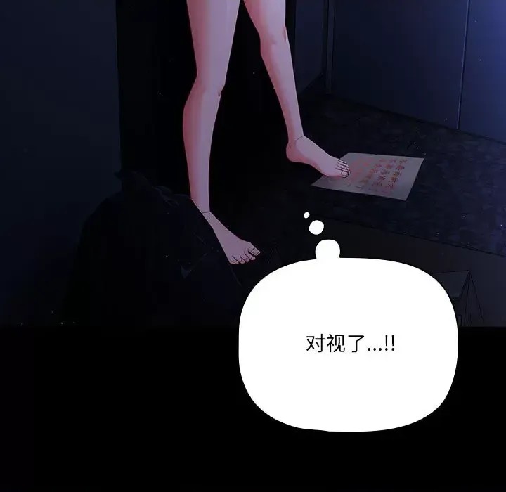 幸福來得太突然 / 突然成為公寓管理員  59/201