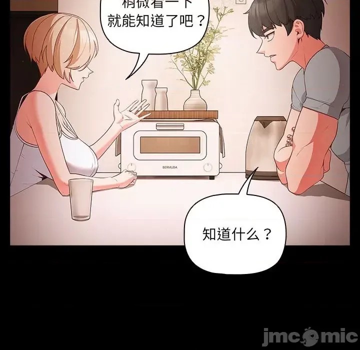 幸福來得太突然 / 突然成為公寓管理員  30/194