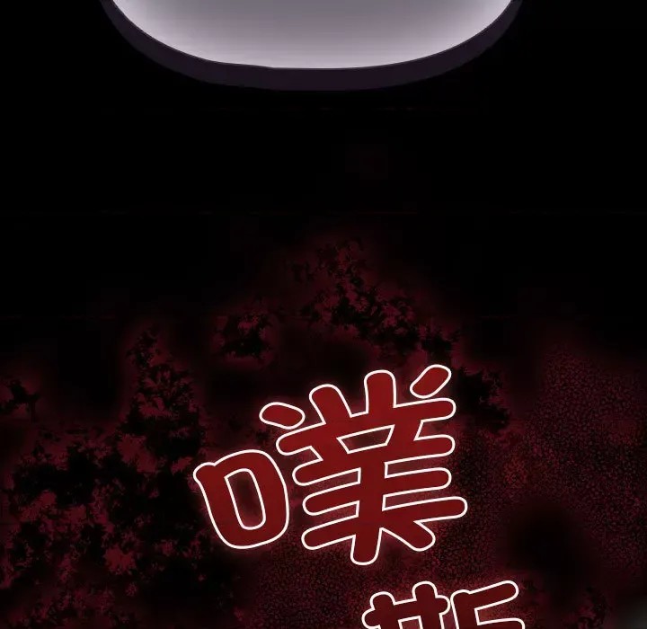 幸福來得太突然 / 突然成為公寓管理員  153/201