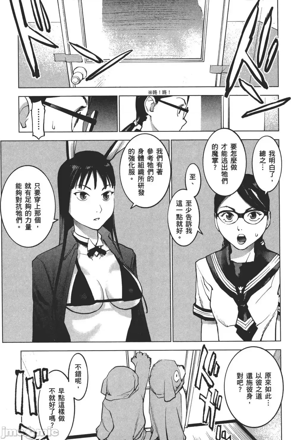 [稻光伸二]性食鬼  34/224