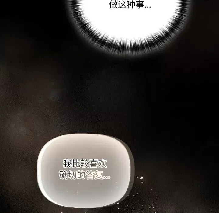 幸福來得太突然 / 突然成為公寓管理員  233/252