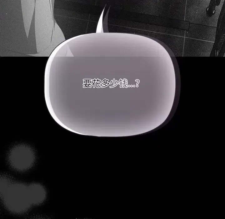 幸福來得太突然 / 突然成為公寓管理員  58/194