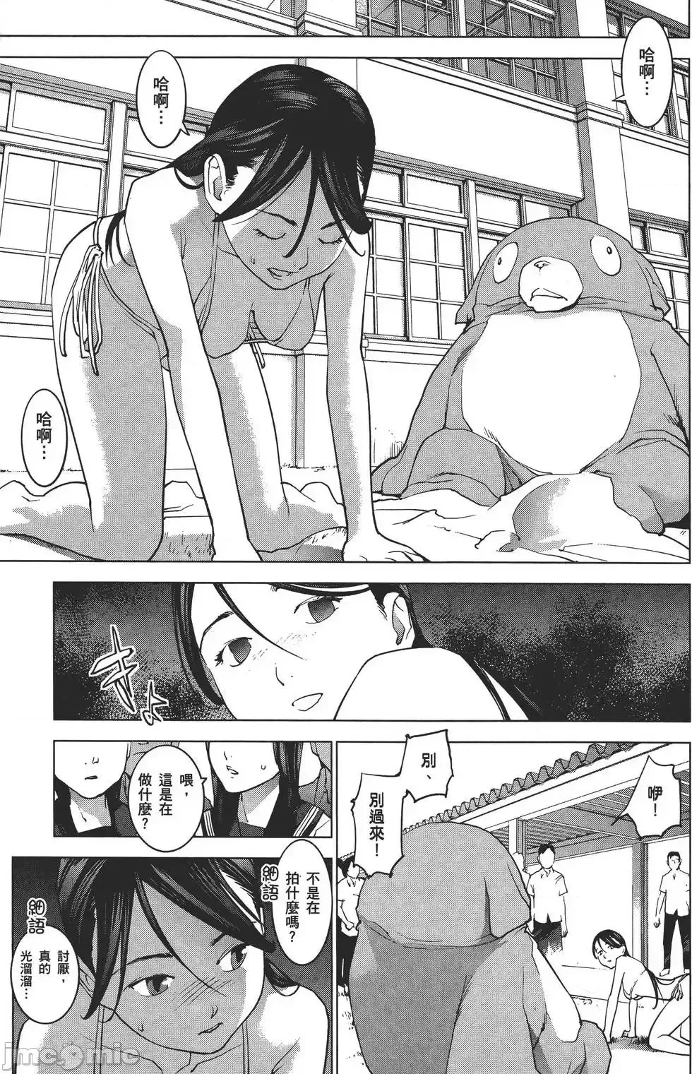 [稻光伸二]性食鬼  190/224