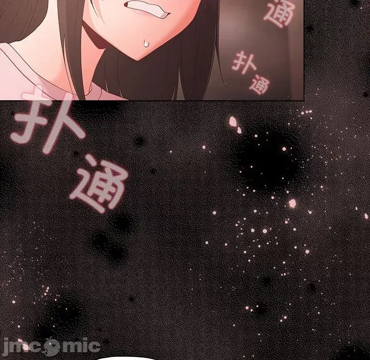幸福來得太突然 / 突然成為公寓管理員  140/201