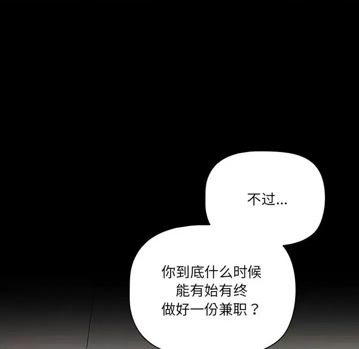 幸福來得太突然 / 突然成為公寓管理員  78/252