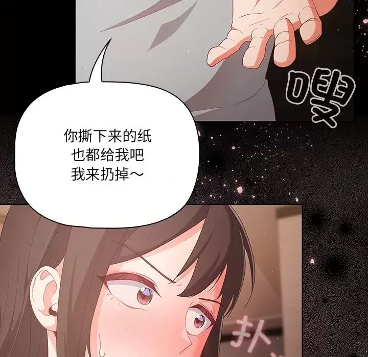 幸福來得太突然 / 突然成為公寓管理員  139/201
