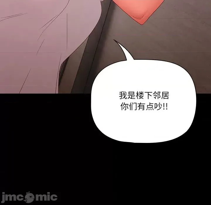 幸福來得太突然 / 突然成為公寓管理員  160/252