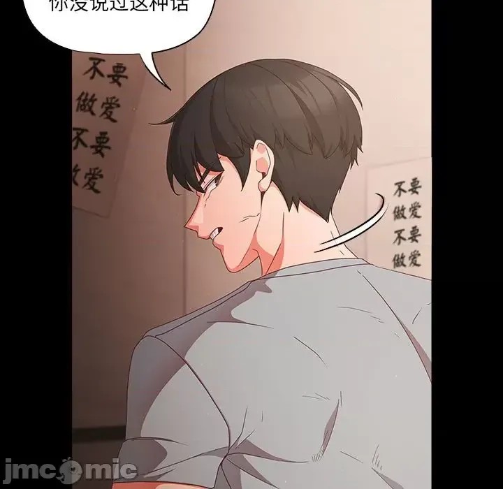 幸福來得太突然 / 突然成為公寓管理員  15/194