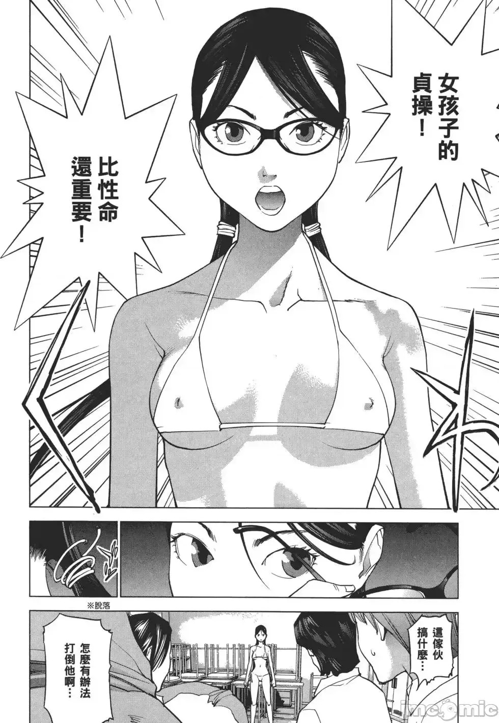 [稻光伸二]性食鬼  181/224