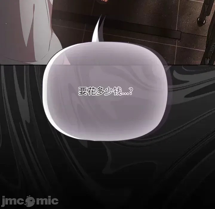 幸福來得太突然 / 突然成為公寓管理員  200/201