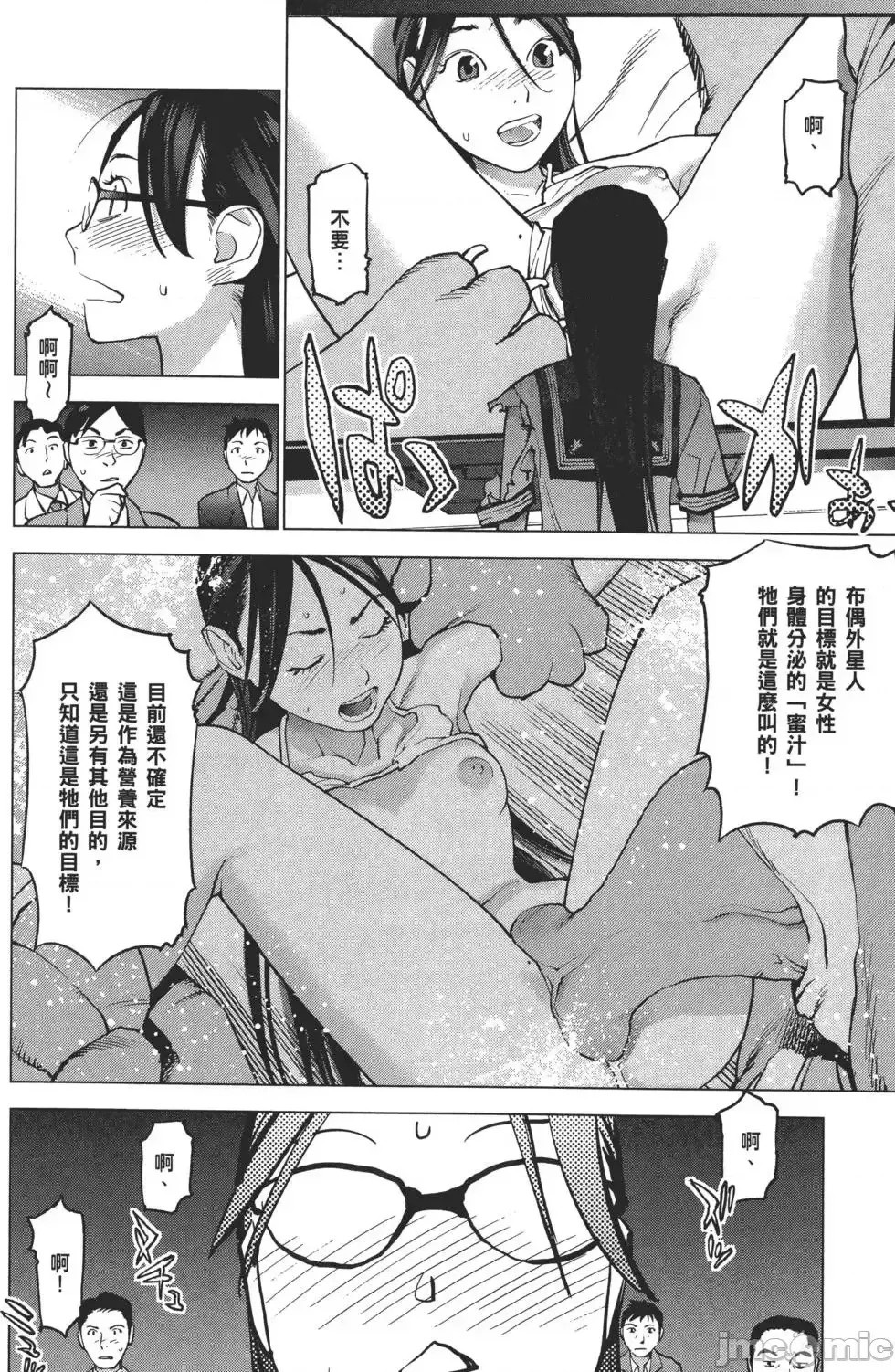 [稻光伸二]性食鬼  83/224