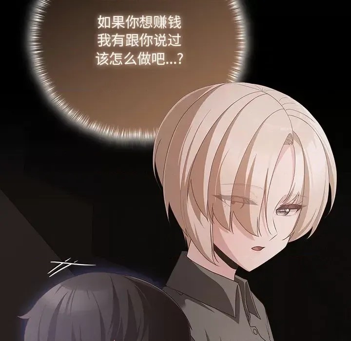 幸福來得太突然 / 突然成為公寓管理員  162/201
