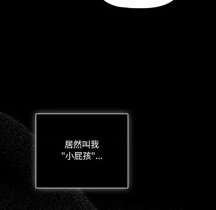 幸福來得太突然 / 突然成為公寓管理員  97/252