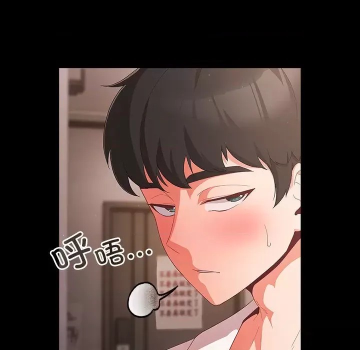 幸福來得太突然 / 突然成為公寓管理員  29/201