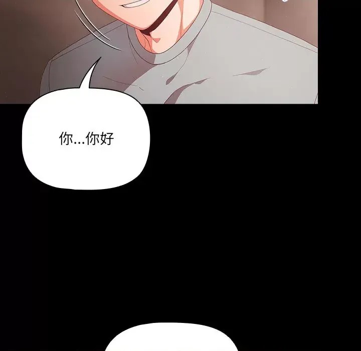 幸福來得太突然 / 突然成為公寓管理員  127/201