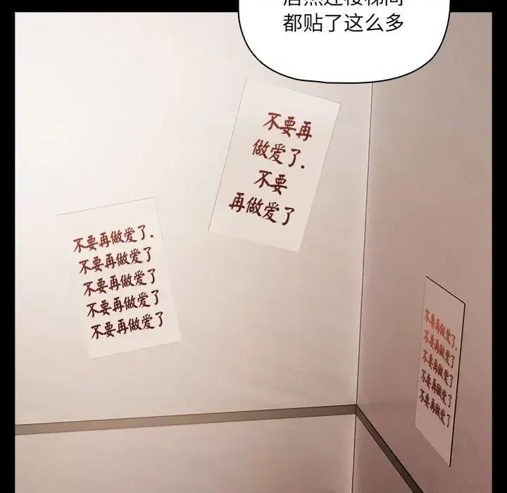 幸福來得太突然 / 突然成為公寓管理員  199/252