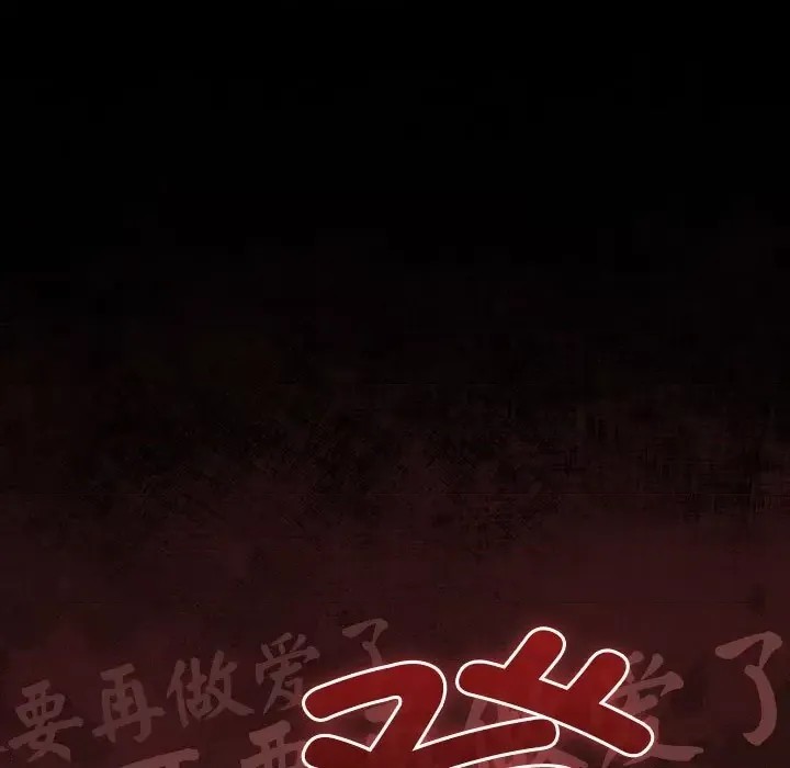 幸福來得太突然 / 突然成為公寓管理員  189/252