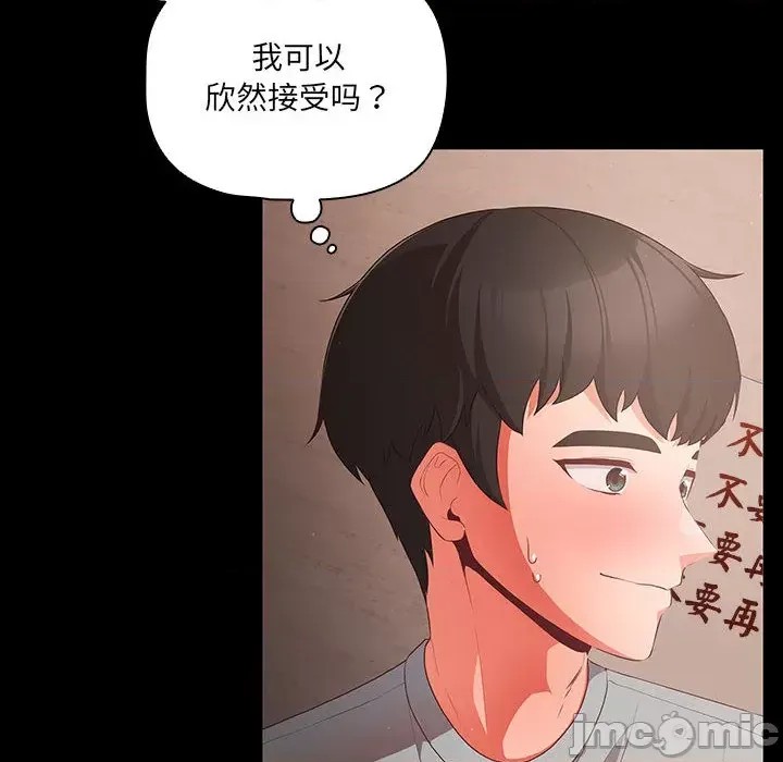 幸福來得太突然 / 突然成為公寓管理員  190/201