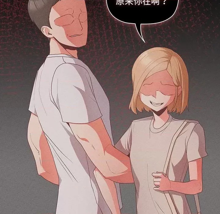 幸福來得太突然 / 突然成為公寓管理員  169/194