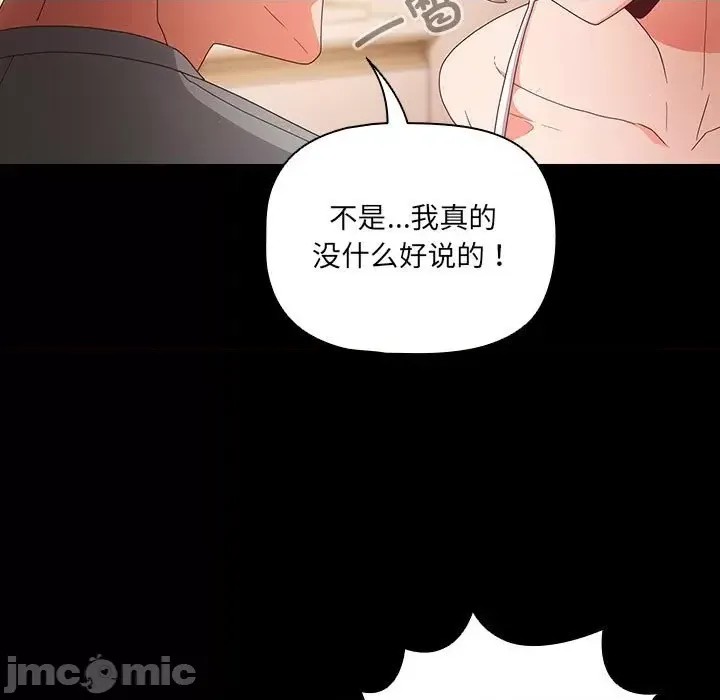 幸福來得太突然 / 突然成為公寓管理員  45/194