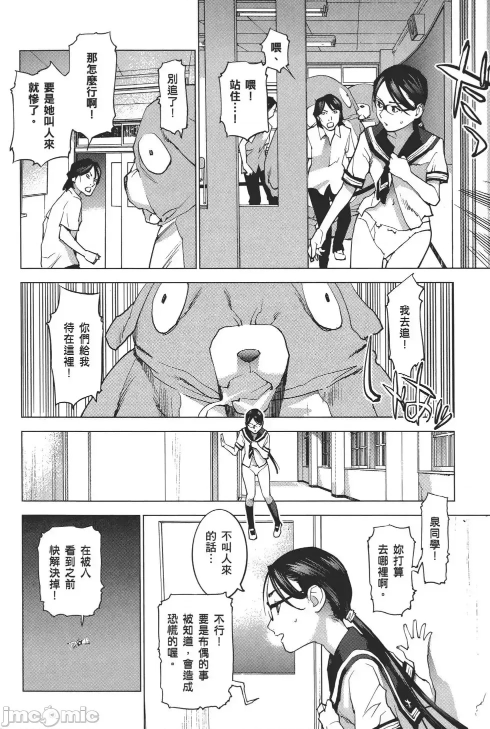 [稻光伸二]性食鬼  163/224